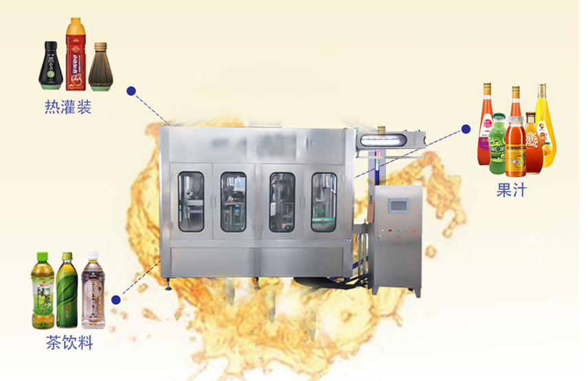 果汁灌裝機(jī)